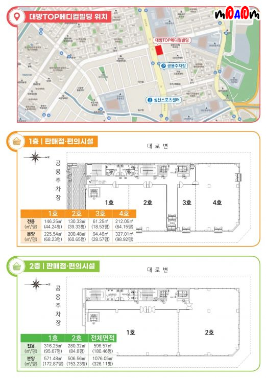 7.10.대방탑메디컬빌딩_광고팜플렛(교보신탁) (1)_2-1.jpg