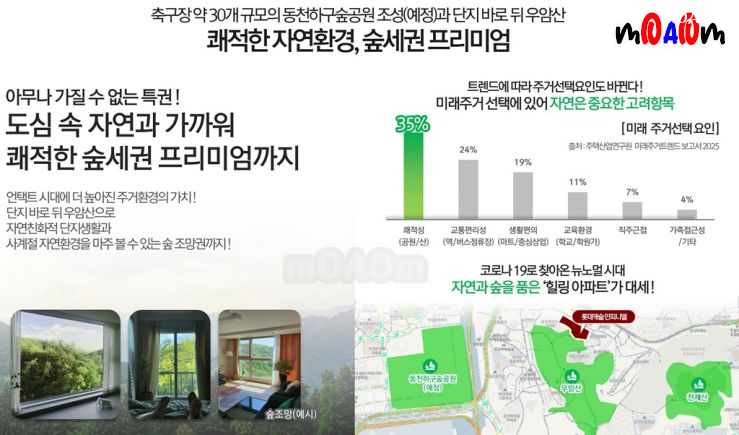 ★롯데캐슬 인피니엘 브리핑북_조직영업배포용(06.05)★_11.jpg