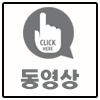click-dongyoung.png
